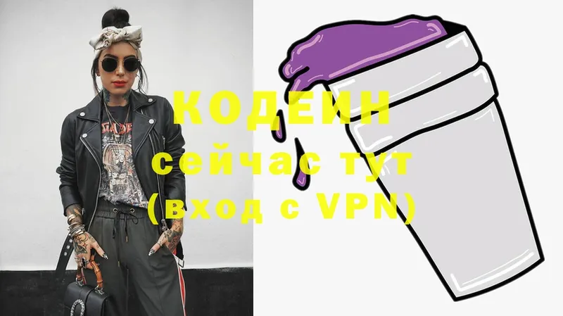 Codein Purple Drank  даркнет как зайти  Никольское 