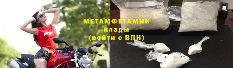 Метамфетамин Methamphetamine  Никольское 