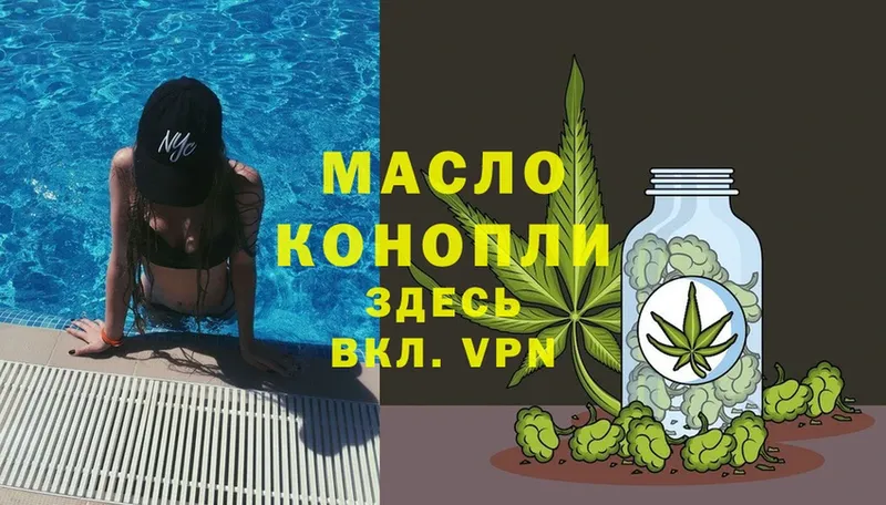 KRAKEN зеркало  наркошоп  Никольское  Дистиллят ТГК гашишное масло 